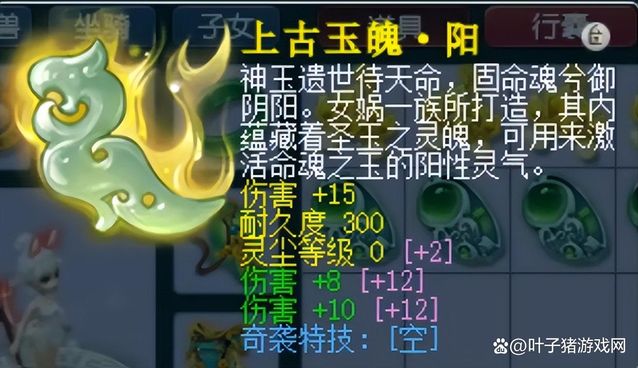 《梦幻西游》全服第二伤害玉魄诞生，玩家大意导致7300万损失