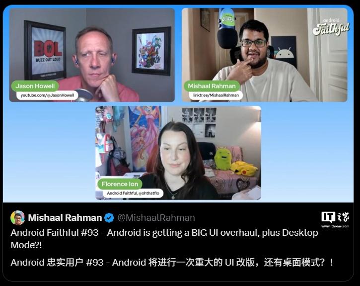 新消息透露，Android 17版本将新增桌面模式功能