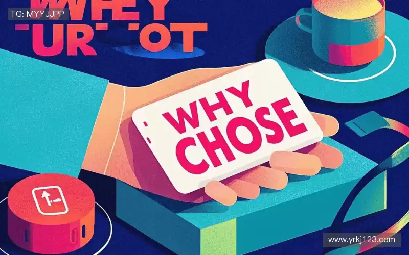 为什么选择我们?
